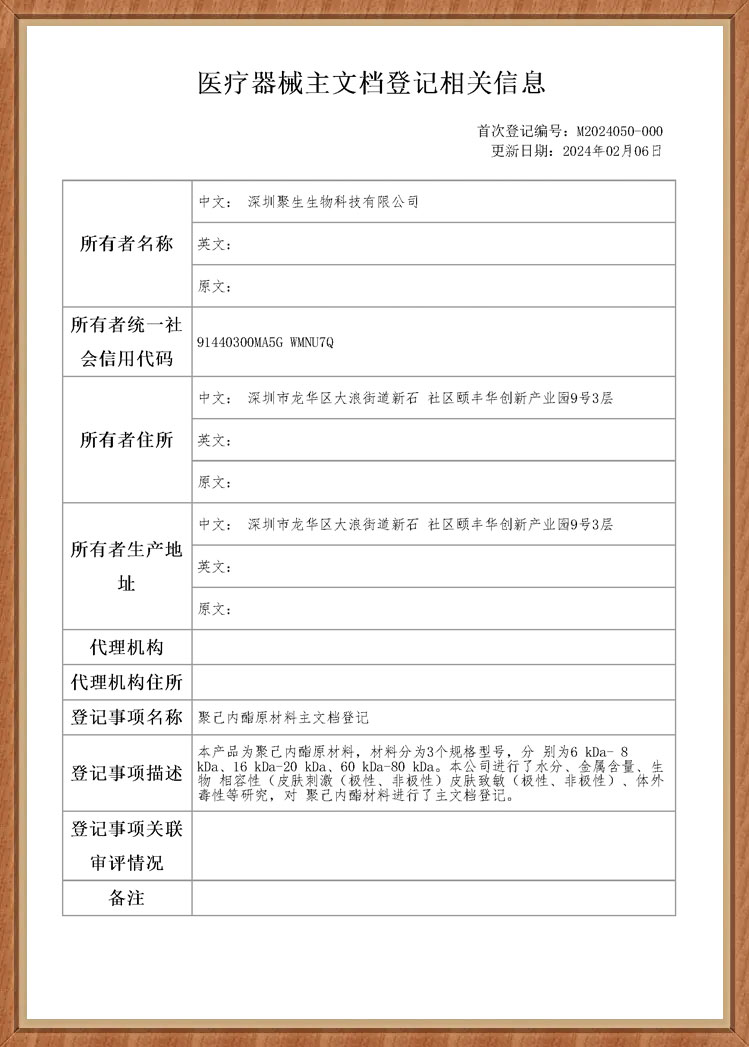 一種醫(yī)用生物降解微球及其制備工藝發(fā)明專利